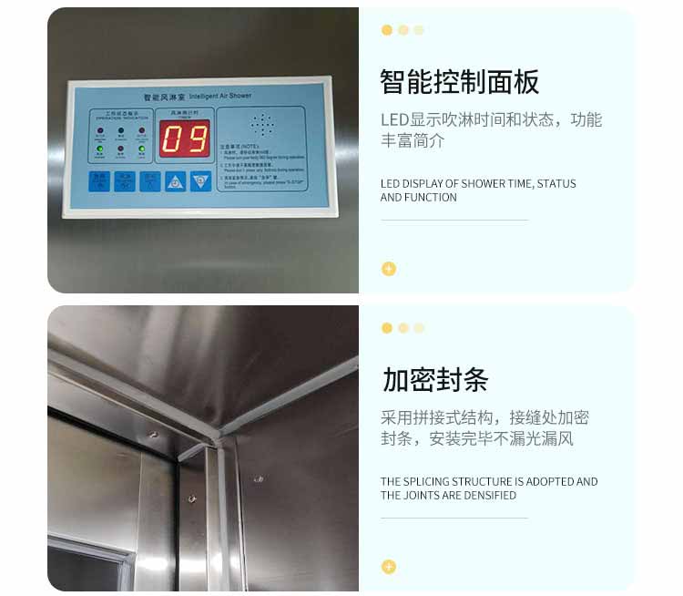 不銹鋼貨淋室優(yōu)勢(shì)2