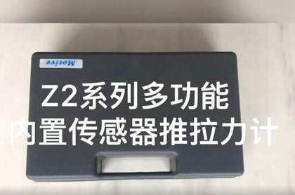 推拉力計(jì)的類型、用途、選型和使用注意事項(xiàng)